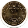 Ucrânia 1 Hryvnia 2015 Vitória II Guerra Mundial - Image 2