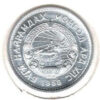 Mongolia 15 Mongo 1959 - Image 2