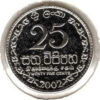 Sri Lanka 25 Cents 2002