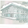 Jugoslávia 10.000.000 Dinara 1994 - Image 2