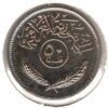 Iraque 50 Fils 1990 - Image 2
