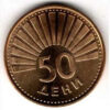 Macedónia 50 Deni 1993 - Image 2