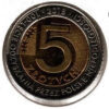 Polónia 5 Zlotych 2018