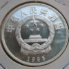 China 5 Yuan 1995 Camelo - Image 2