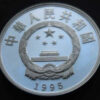 China 5 Yuan 1995 Dançarina - Image 2