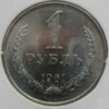 Russia Rouble 1961
