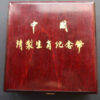 China 10 Yuan 1995 Porco - Image 4