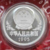 China 10 Yuan 1995 Porco - Image 2