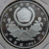 Coreia do Sul 10.000 Won 1988 Olimpíadas - Proof - Image 2