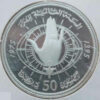 Marrocos 50 Dirhams 1975 Ano da Mulher