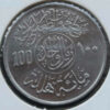 Arábia Saudita 100 Halala 1977 FAO