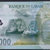 Líbano 100000 Livres 2020 - Image 2