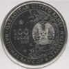 Cazaquistão 100 Tenge 2020 Árvore - Image 2