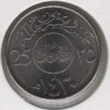 Arábia Saudita 25 Halala 2009