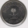 Arábia Saudita 25 Halala 2009 - Image 2