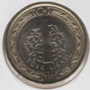 Turquia 1 Lira 2021 - 100 Anos Gaziantep - Image 2