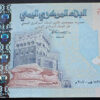 Rep. Dem. Iémen 500 Rials 2001