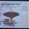 Rep. Dem. Iémen 100 Rials 2018