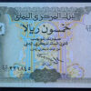 Rep. Dem. Iémen 50 Rials 1994