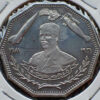 Iraque Dinar 1981 Saddam Hussein
