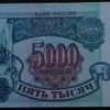Rússia 5000 Rublos 1992