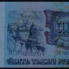 Rússia 5000 Rublos 1992 - Image 2