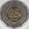 Croácia 25 Kuna 1999 União Europeia - Image 2