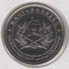 Hungria 50 Forint 2020 Heróis Pandemia