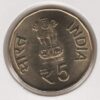 Índia 5 Rupias 2015 Operações 1965 - Image 2
