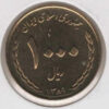 !rão 1000 Rials 2010 - Image 2