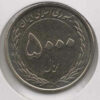 !rão 5000 Rials 2010 - Image 2