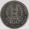 Kazakhstan 100 Tenge 2016 Toktagali Zhangeldin - Image 2
