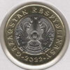 Cazaquistão 100 Tenge 2022 Máscara - Image 2