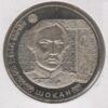 Cazaquistão 50 Tenge 2014 Chokan Valikhanov