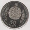 Cazaquistão 50 Tenge 2015 Abay Kunanbayev - Image 2