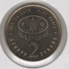 Macedónia 2 Denari 1995