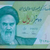 !rão 10000 Rials 2017