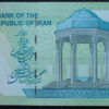 !rão 10000 Rials 2017 - Image 2