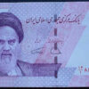 !rão 50000 Rials 2021
