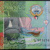 Kuwait 1/2 Dinar (2014)