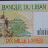 Líbano 10000 Livres 1998 - Image 2