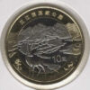 China 10 Yuan 2023 Veado