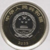 China 10 Yuan 2023 Veado - Image 2