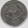 Portugal 2,50 Euro 2013 - José Saramago - Image 2