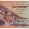 Bangladesh 100 Taka 2022 Ponte Padma