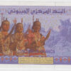 Djibouti 5000 Francos 2002 - Image 2