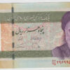 !rão 50.000 Rials 2014
