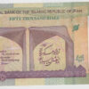 !rão 50.000 Rials 2014 - Image 2