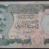 Jordânia 1 Dinar (1975-92)