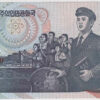 N!rth Korea 5 Won 1998